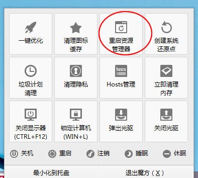 <a href=/tags/25-0.html target=_blank class=infotextkey>win8</a>桌面圖標無法拖動怎么辦 三聯
