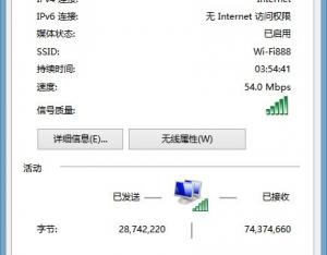 Win7/Win8.1的無線網(wǎng)絡(luò)連接受限的解決方法
