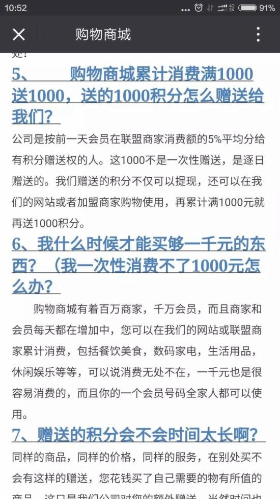 微信只允許2級分銷,否則將封停賬號