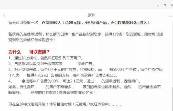 微信只允許2級分銷,否則將封停賬號