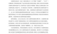 互聯(lián)網(wǎng)金融“新花樣”智能投顧：看起來很美 監(jiān)管明顯趨嚴