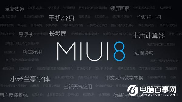 紅米Pro、紅米Note 4喜迎MIUI 8穩定版