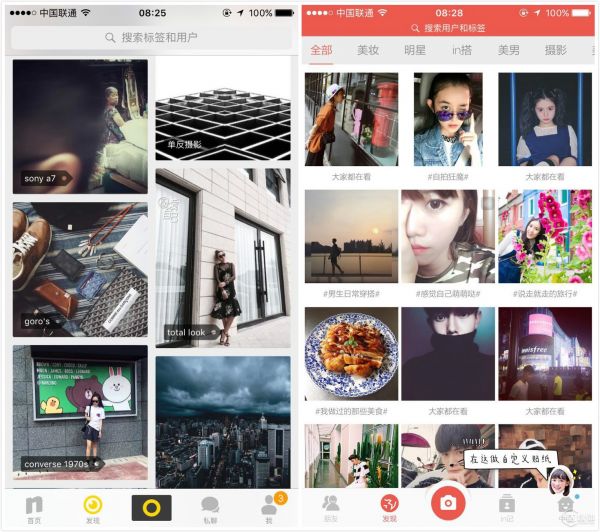 主打圖片+標(biāo)簽的Nice和In