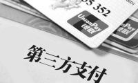 易寶支付被罰5000余萬元 或涉二清機構違規(guī)多地收單被停