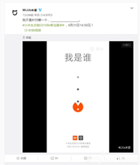 小米掃地機(jī)器人8月31日發(fā)布！價(jià)格3000以?xún)?nèi)？