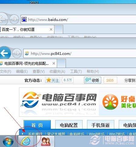 win7折疊組窗口設置不折疊操作步驟  三聯(lián)