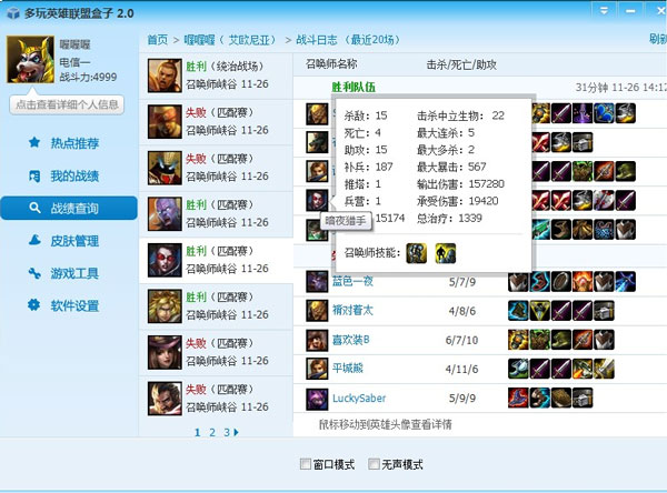 <a href=/tags/25-0.html target=_blank class=infotextkey>win8</a>無法使用LOL盒子的解決方法 三聯