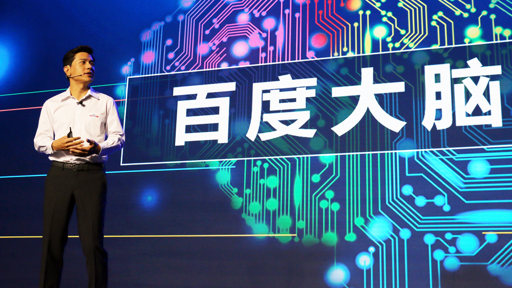 李彥宏在百度世界大會上首秀百度大腦,它有多厲害?