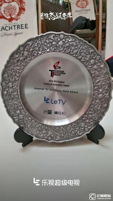 IFA互聯網電視金獎  樂視于德國成功加冕