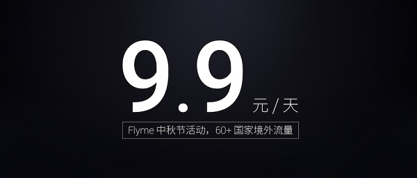 魅藍Max怎么樣 魅藍Max發(fā)布會圖文回顧