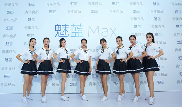 魅藍Max大屏新機發(fā)布 售價1699元+現(xiàn)貨