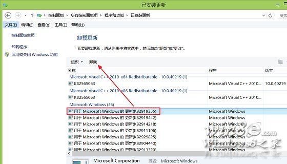 Windows 8.1 Update怎么卸載呢? 三聯