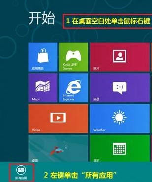 如何減小<a href=/tags/25-0.html target=_blank class=infotextkey>win8</a><a href=/pc/system/ target=_blank class=infotextkey>系統</a>其它聲音的音量 三聯