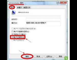 win7如何設置一直以管理員身份運行