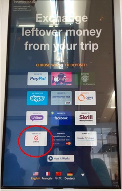 加拿大多倫多機場的TravelersBox兌換機