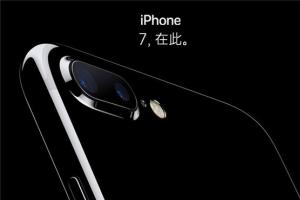 蘋果iPhone排名出爐：iPhone7倒數，iPhone4第一