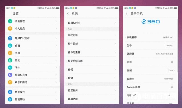 OPPO R9和360 N4s哪個(gè)好？360手機(jī)N4S與OPPO R9對(duì)比評(píng)測(cè)