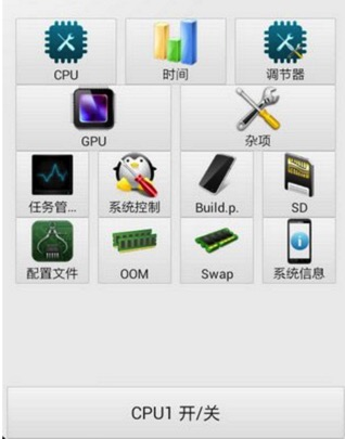 內核調諧器使用教程