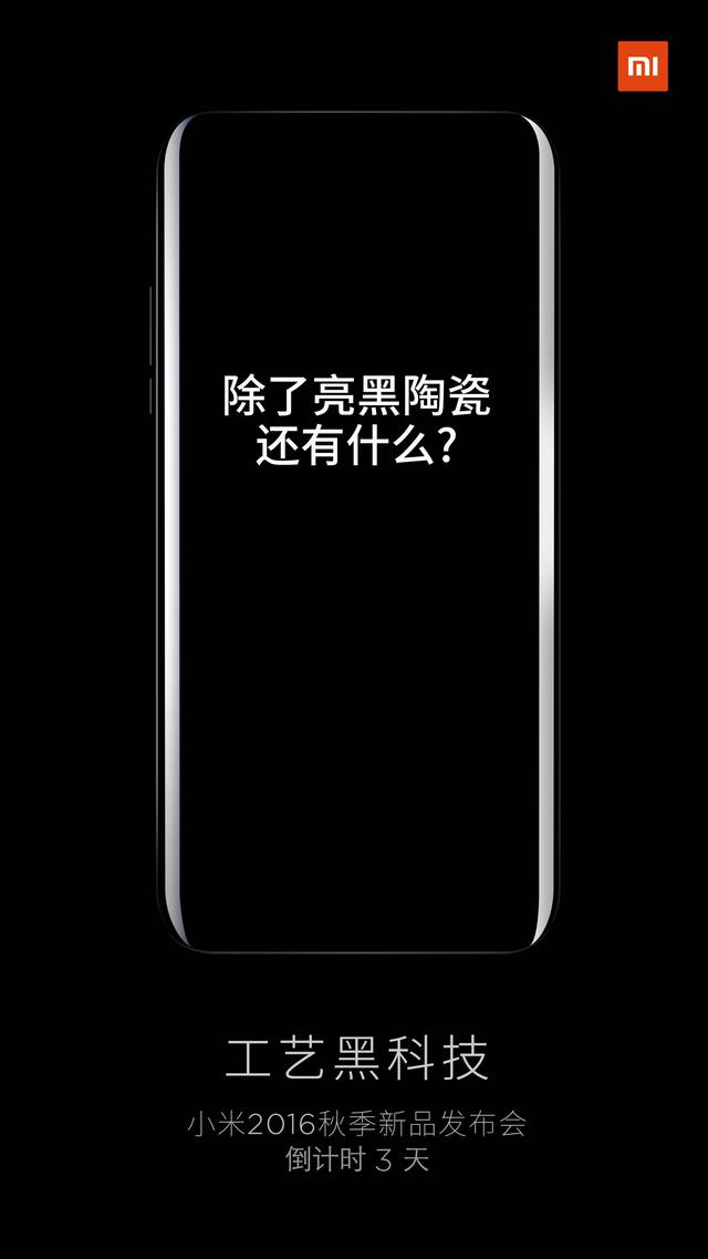 雷軍再現耍猴神技 最牛小米5s黑科技竟然是指紋識別！