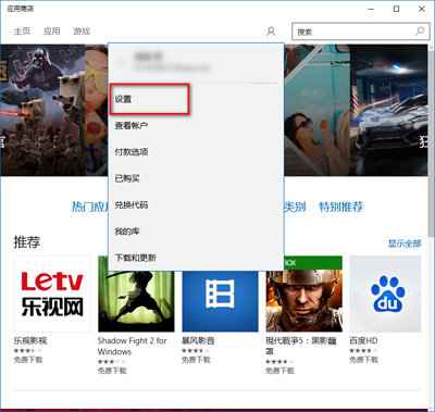 Win10系統(tǒng)關(guān)閉應(yīng)用商店自動(dòng)更新的方法