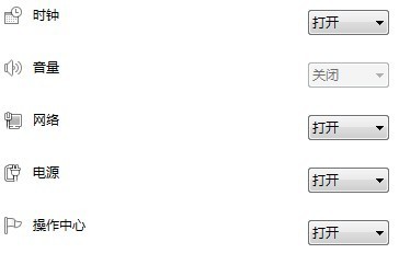 win7音量控制圖標不見了怎么辦? 三聯(lián)