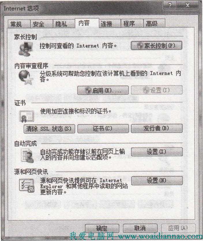 IE瀏覽器如何預(yù)防彈出不良的站點(diǎn) 三聯(lián)教程
