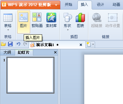 WPS演示教程:妙用自定義動畫輕松繪制城市輪廓圖 三聯教程