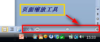WPS2012法寶之如意金箍棒篇 三聯教程