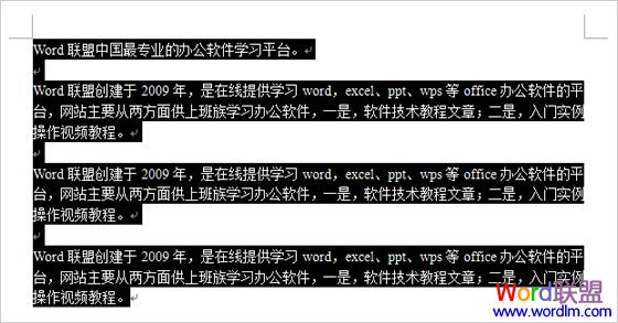 Word如何設置首行縮進2字符