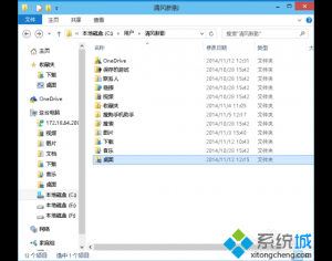 win10系統(tǒng)怎么移動桌面文件保存位置？