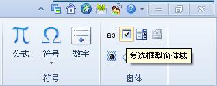 WPS文字制作電子調(diào)查問(wèn)卷 三聯(lián)教程