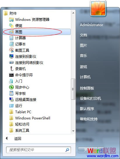 怎么把jpg圖片轉為Word文檔 怎么把Word轉換成jpg