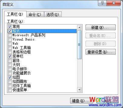 Word2003工具欄不見了，如何恢復？