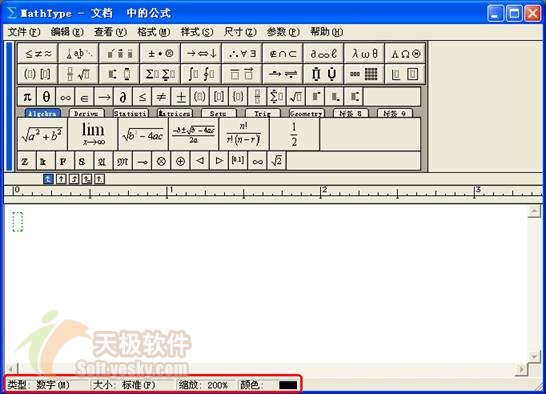 Word輸入輔助插件：數學公式編輯器