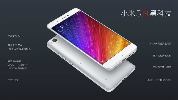 小米5s與5s Plus發布會觀后感：為發燒而生的小米回來了