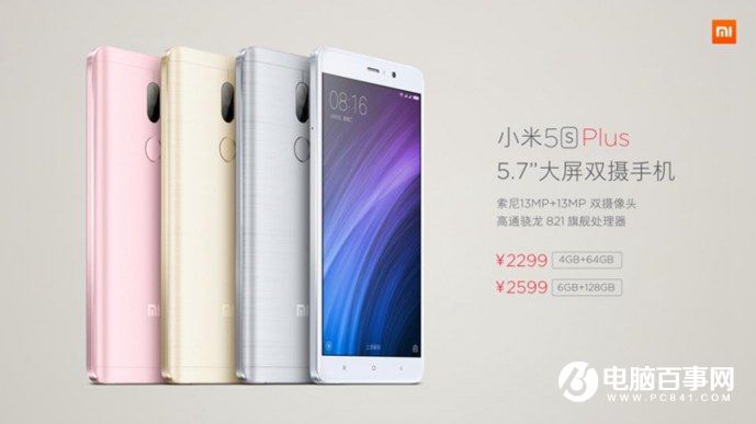 小米5s怎么樣 小米5s與5s Plus發布會圖文回顧