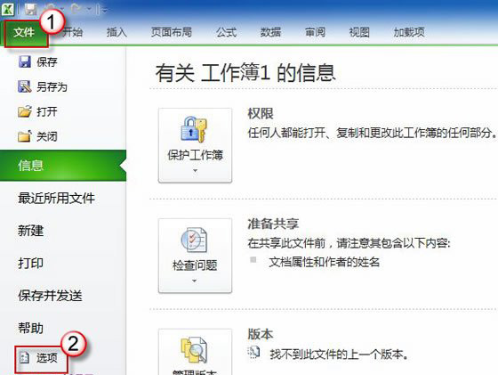 選項(xiàng)設(shè)置