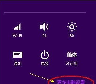 怎么樣設置win8系統(tǒng)PIN碼登陸 三聯(lián)