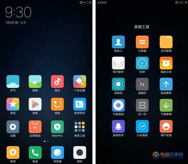 小米5s系統評測 MIUI8界面