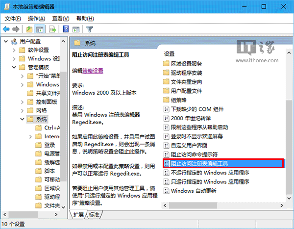 Win10技巧:如何為U盤、移動(dòng)硬盤增加“寫保護(hù)”?