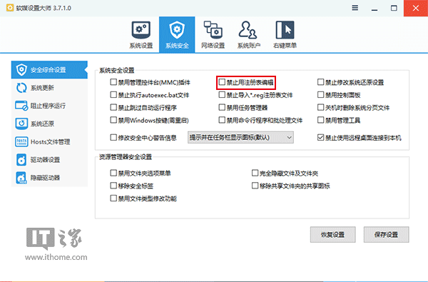 Win10技巧:如何為U盤、移動(dòng)硬盤增加“寫保護(hù)”?