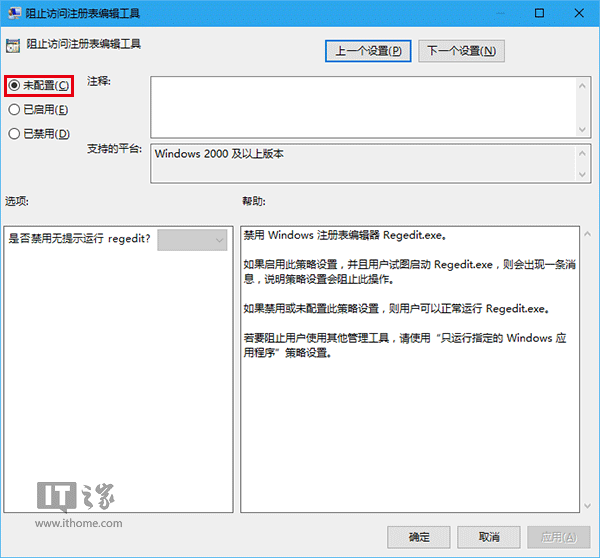 Win10技巧:如何為U盤、移動(dòng)硬盤增加“寫保護(hù)”?