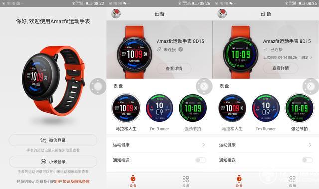華米AMAZFIT運動手表評測：小米手環(huán)2之后又一爆品？