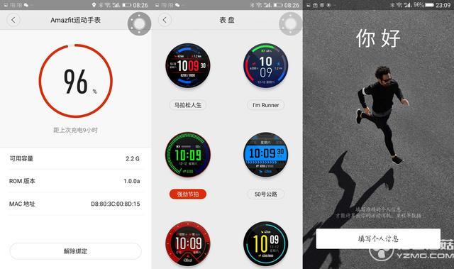華米AMAZFIT運動手表評測：小米手環(huán)2之后又一爆品？