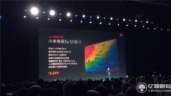 小米電視3s發布會