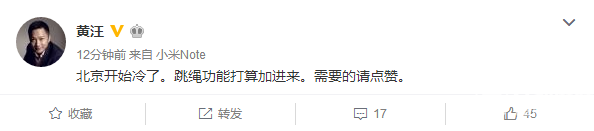 小米手環(huán)2曝光新功能 靠它過(guò)冬？