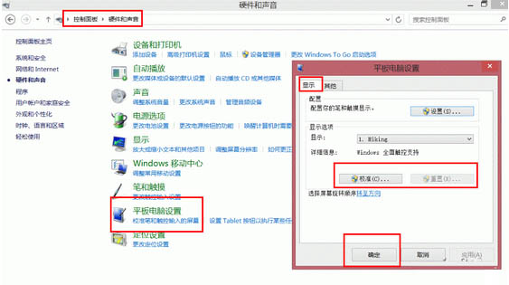 MIIX2-8在<a href=/tags/25-0.html target=_blank class=infotextkey>win8</a><a href=/pc/system/ target=_blank class=infotextkey>系統</a>下無法調用超級欄怎么辦 三聯