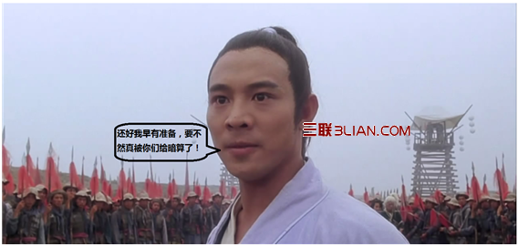 WPS文件保險箱 張三豐的終極法寶 三聯教程
