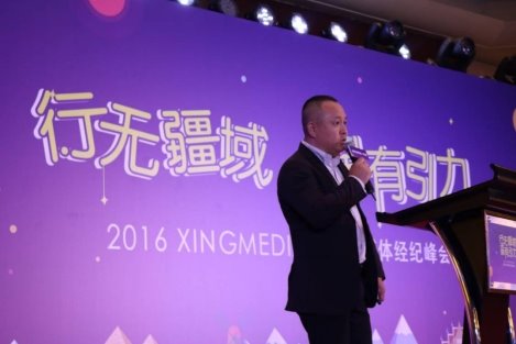 旅游自媒體走向經(jīng)紀化 XING MEDIA打造商業(yè)MCN孵化器