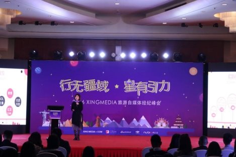 旅游自媒體走向經(jīng)紀化 XING MEDIA打造商業(yè)MCN孵化器